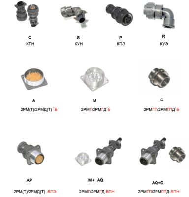 2PM Connector Aluminum Alloy Thread Connection 5-40A 700V